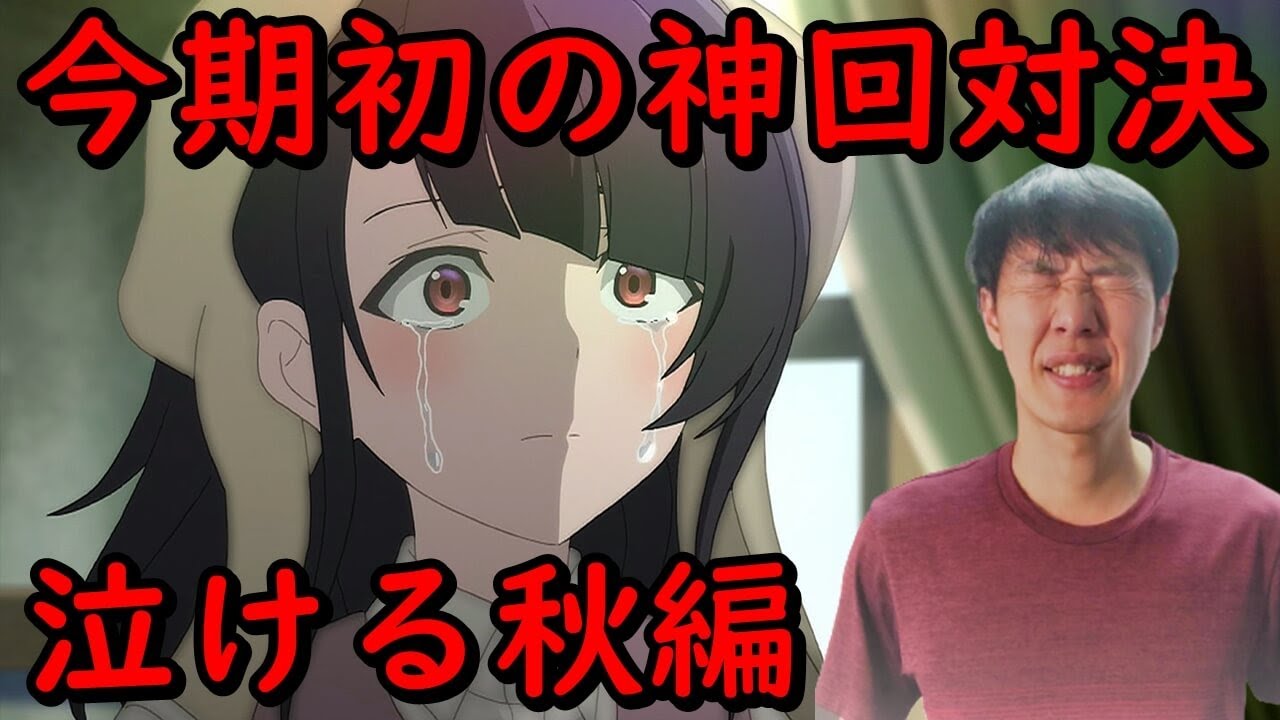 神回対決 秋アニメ最新2 3話ランキング今期おすすめ感想 魔女の旅々 アクダマドライブ ゴールデンカムイ3期 Tkhunt 神回対決 秋アニメ最新2 3話ランキング今期おすすめ感想 魔女の旅々 アクダマドライブ ゴールデンカムイ3期 Tkhunt