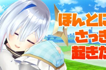 【歌リングフィット】寝起き5秒で即配信！！！！【天音かなた/ホロライブ4期生】