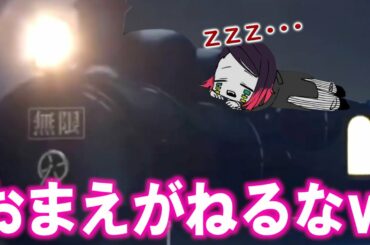 【鬼滅の刃】もしも無限列車のえんむがバカだったら【きめつのやいば・映画・無限列車編・猗窩座・魘夢・あかざ・煉獄杏寿郎・鬼滅の刃アフレコ】
