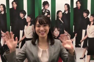 「七人の秘書」広瀬アリス さんとカウントダウン