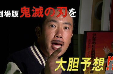 映画「劇場版「鬼滅の刃」無限列車編」主人公・竈門炭次郎の慈愛とは！