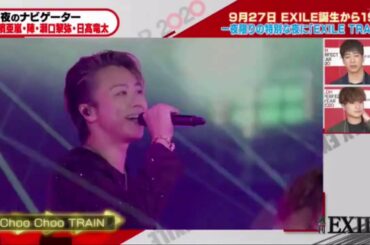 週刊ＥＸＩＬＥ 動画　2020年10月19日　名曲続出！！EXILEの様々な楽曲をオンラインライブで披露