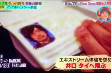エキストリーム井口