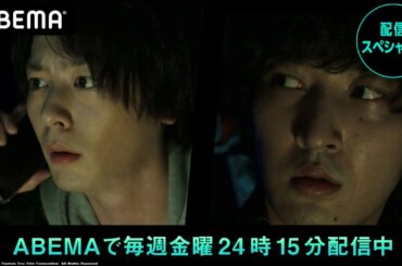 【24 JAPAN 先行4話】突然のCTU封鎖、班長解任の危機...ついに発見した暗殺計画の重要参考人が握っていた驚愕の真実とは？｜毎週金曜深夜24時15分アベマビデオで配信スペシャル版を配信中