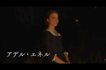 Bunkamuraル・シネマ12/4(金)よりロードショー予定『燃ゆる女の肖像』予告編 Bunkamuraル・シネマ12/4(金)よりロードショー予定『燃ゆる女の肖像』予告編