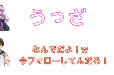 佐倉綾音に渾身の「うっざ」をお見舞いされる花江夏樹ww【神様になった日 ラジオ】【文字起こし】
