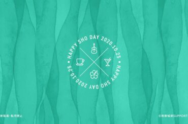 與那城奨さん2020年お誕生日企画 【花火動画用オリジナルBGM（歌＆歌詞なし・インストゥルメンタル】（主催：與那城奨SUPPORTERS）