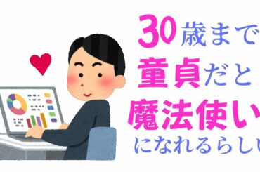 ドラマ「30歳まで童貞だと魔法使いになれるらしい」 のBGMを弾いてみた：楽譜付き