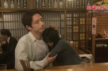 【第4話予告～“ラブ”編～】～姉妹で恋のバトル！？～主演・柴咲コウ×脚本・遊川和彦！新土曜ドラマ「35歳の少女」 10月31日(土)よる10時 第4話！！