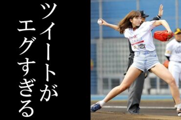 【批判殺到】稲村亜美事件 加害者中学生のツイートが流出