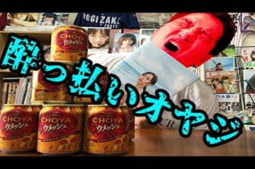 【乃木坂４６】ニヤけたら梅酒１缶梅澤美波1st写真集を見よう