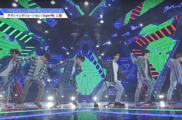 PRODUCE 101 JAPAN｜1組｜Superfly♬タマシイレボリューション＠＃4 ポジションバトル