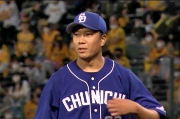 20200930 阪神 vs 中日【大野雄大投手・圧巻の完封劇（全アウト）・自身もタイムリー３塁打】