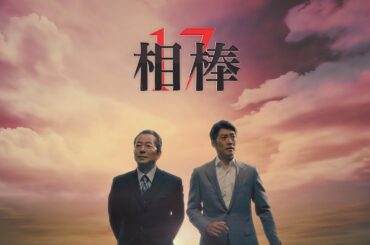 【1080】相棒OP（pre season —season17）