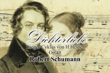 "Dichterliebe" Lieder Cyklus von H.Heine （詩人の恋）全１６曲　ロベルト・シューマン