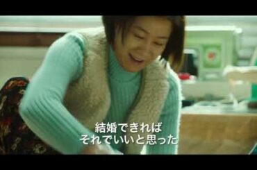 映画『詩人の恋』予告