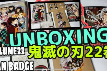 Kimetsu no Yaiba Vol.22 Can Badge Set + Booklet#鬼滅の刃22巻#鬼滅の刃22巻缶バッジ#kimetsunoyaiba#鬼滅の刃#demonslayer