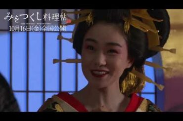 『みをつくし料理帖』　【料理】茶碗蒸し