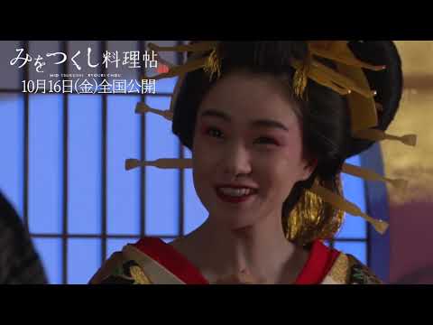 『みをつくし料理帖』　【料理】茶碗蒸し