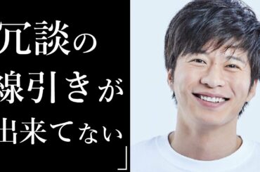俳優・田中圭があのお笑い芸人を事実上のガン無視！その理由が納得すぎた！！