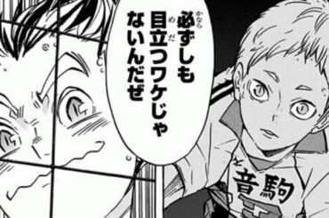 夜久さん!!  ハイキュー