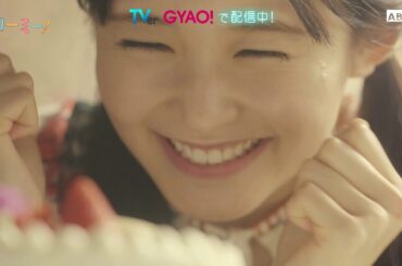 ドラマL「マリーミー！」第５話PR動画！11月1日日曜11時25分ABCテレビ（関西）2人が急接近！！