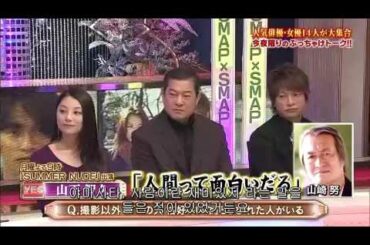 130701, 130708 SMAPxSMAP 広末涼子 part 2