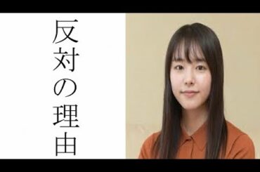 唐田えりかの再始動に拒絶の声が多い理由 がやばすぎた！！！