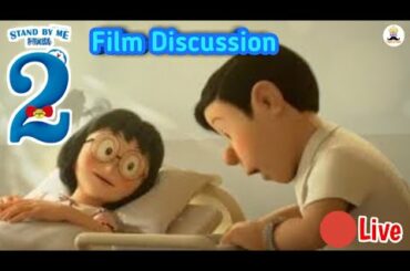 Stand By Me Doraemon 2 Film Discussion | Kids Tamizhan Live
