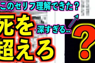 【呪術廻戦】最新127話 〇〇は死亡確定！※ 謎の言葉の意味はあのキャラまで死亡しているということ!?【嘘だろ..】