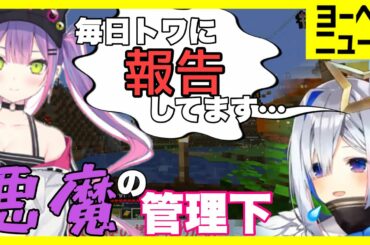 食生活クソザコ天使がまともな物を食べているのか監視すると言う悪魔的所業‥　TMT! TMT!! 　【天音かなた】【常闇トワ】