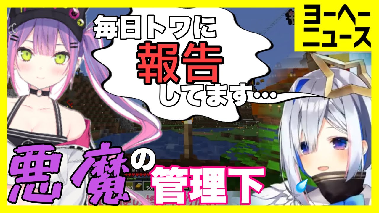 食生活クソザコ天使がまともな物を食べているのか監視すると言う悪魔的所業‥ TMT! TMT!! 【天音かなた】【常闇トワ】 食生活クソザコ天使がまともな物を食べているのか監視すると言う悪魔的所業‥ TMT! TMT!! 【天音かなた】【常闇トワ】