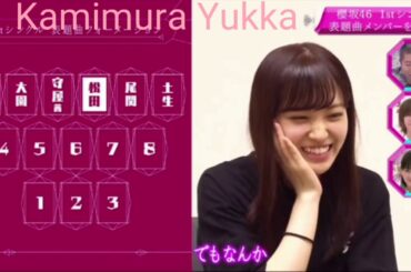 櫻坂46 1stシングル フォーメーション発表