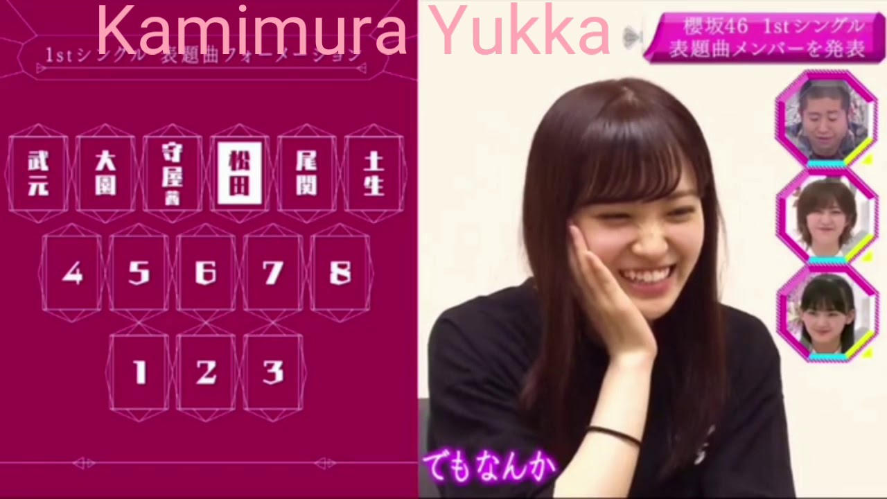 櫻坂46 1stシングル フォーメーション発表 櫻坂46 1stシングル フォーメーション発表