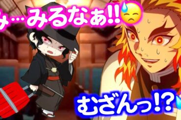 【鬼滅の刃】もしも無限列車に無惨がのっていたら【きめつのやいば・映画・無限列車編・魘夢・猗窩座・むざん・あかざ・えんむ・煉獄杏寿郎・アフレコ】