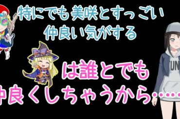 【バンドリ 文字起こし】ついに気付く時が!? 実は美咲はミッシェルだった ザ・ムービー【黒沢ともよ】