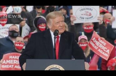 トランプ大統領が最重要州でバイデン氏を激しく攻撃(2020年10月27日)