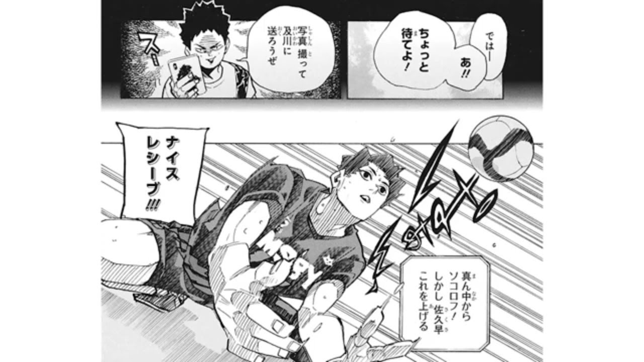 異世界漫画 ハイキュー 391 395話 Haikyuu 100 Jp Tkhunt
