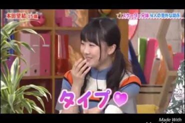 お兄ちゃん大好きすぎる？！本田望結さん