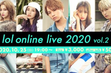 lol online live 2020 vol.2