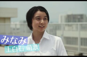 沖田修一監督×上白石萌歌主演『子供はわかってあげない』予告編