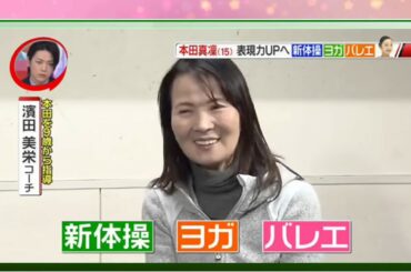 「日本の未来は明るい！！」本田真凛、坂本花織、紀平梨花