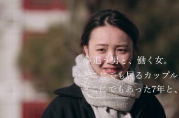 『コーンフレーク』予告編｜SKIPシティ国際Dシネマ映画祭2020　国内コンペティション（長編部門）