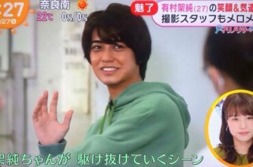 有村架純ちゃん 姉ちゃんの恋人 本日放送 生出演番宣 スタッフもメロメロ