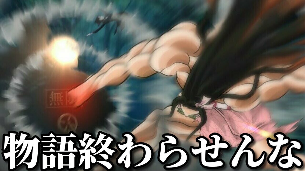 【無限列車編】鬼滅の刃の殿堂入りボケての面白画像にツッコミしてみたww 傑作集【猗窩座・煉獄杏寿郎・映画・鬼舞辻無惨・LiSA・炎・禰豆子・魘夢・漫画・アフレコ・ドラえもん・サザエさん・名探偵コナン】 【無限列車編】鬼滅の刃の殿堂入りボケての面白画像にツッコミしてみたww 傑作集【猗窩座・煉獄杏寿郎・映画・鬼舞辻無惨・LiSA・炎・禰豆子・魘夢・漫画・アフレコ・ドラえもん・サザエさん・名探偵コナン】