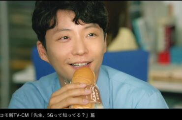 星野源、橋本環奈、浜辺美波らが先生に！ NTTドコモ新CMシリーズがスタート