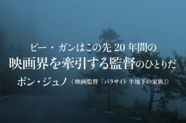 映画『凱里ブルース』予告編
