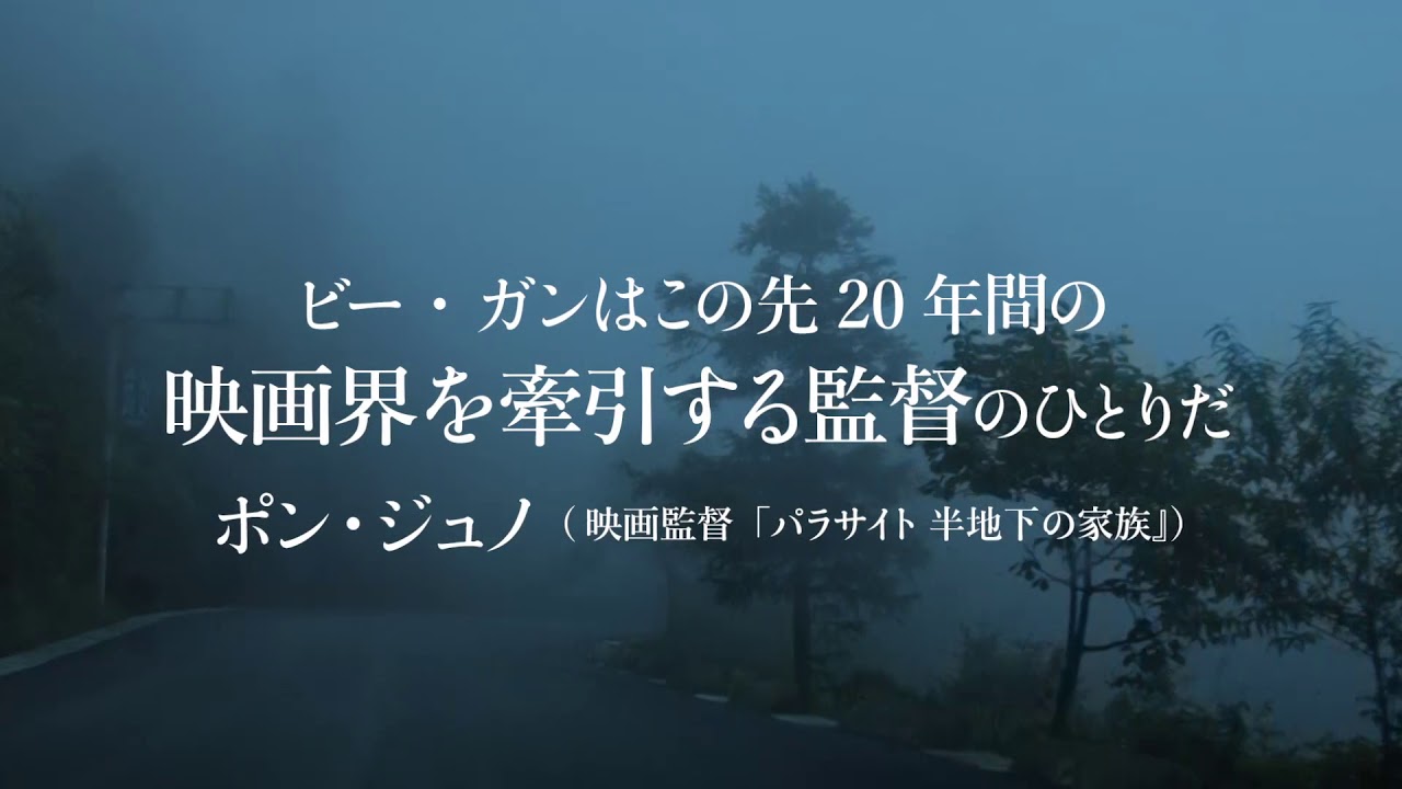 映画『凱里ブルース』予告編 映画『凱里ブルース』予告編