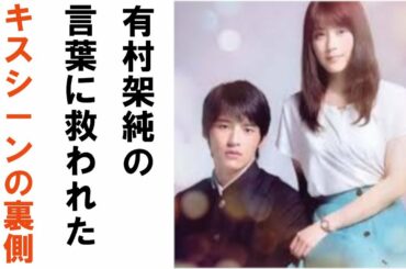落ち込んでいた岡田健史くんに有村架純がかけた言葉に感動！！