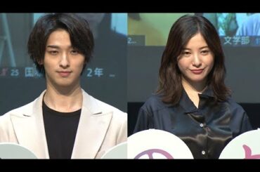 横浜流星「ポンコツだし…」、学生の質問に困惑（映画　きみの瞳に問いかけている／吉高由里子　横浜流星）